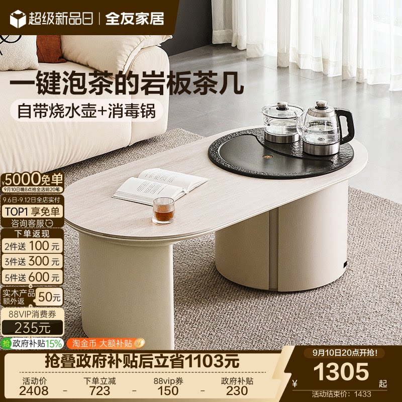 全友家居现代简约茶几图片