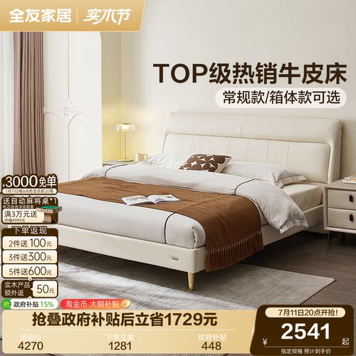 全友家居现代简约双人皮床