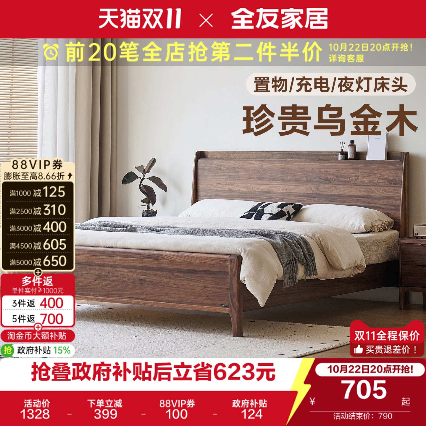 全友家居新中式乌金木实木床1米8双人床主卧室高端大气高脚床1米5