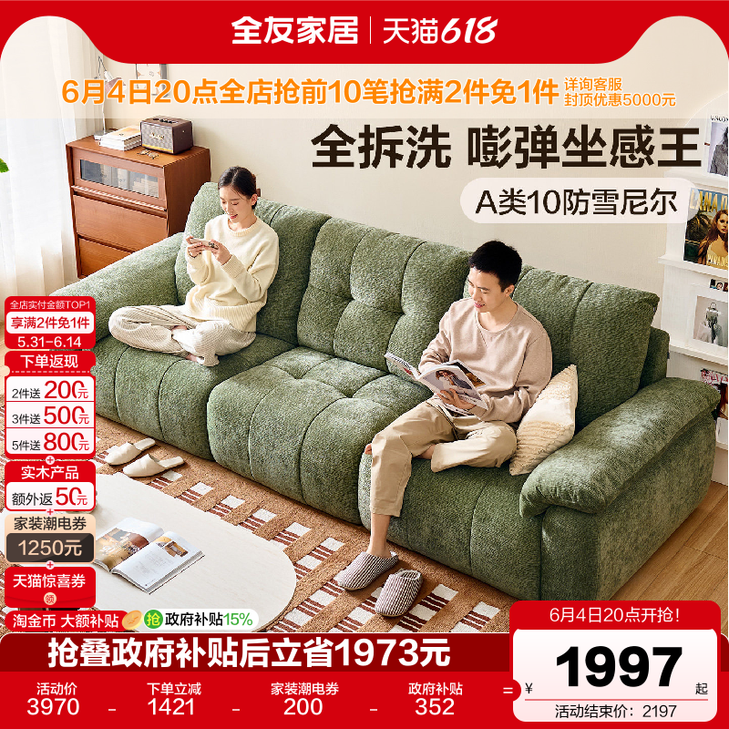全友家居复古风雪尼尔布艺沙发客厅2026新款奶油风绿色沙发可拆洗