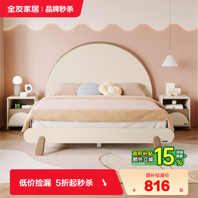 【品牌秒杀】全友家居奶油风儿童床卧室青少年男孩女孩1米5单人床,住宅家具,儿童床/儿童抽拉床,淘宝优惠券,粉丝福利购,淘宝优惠卷