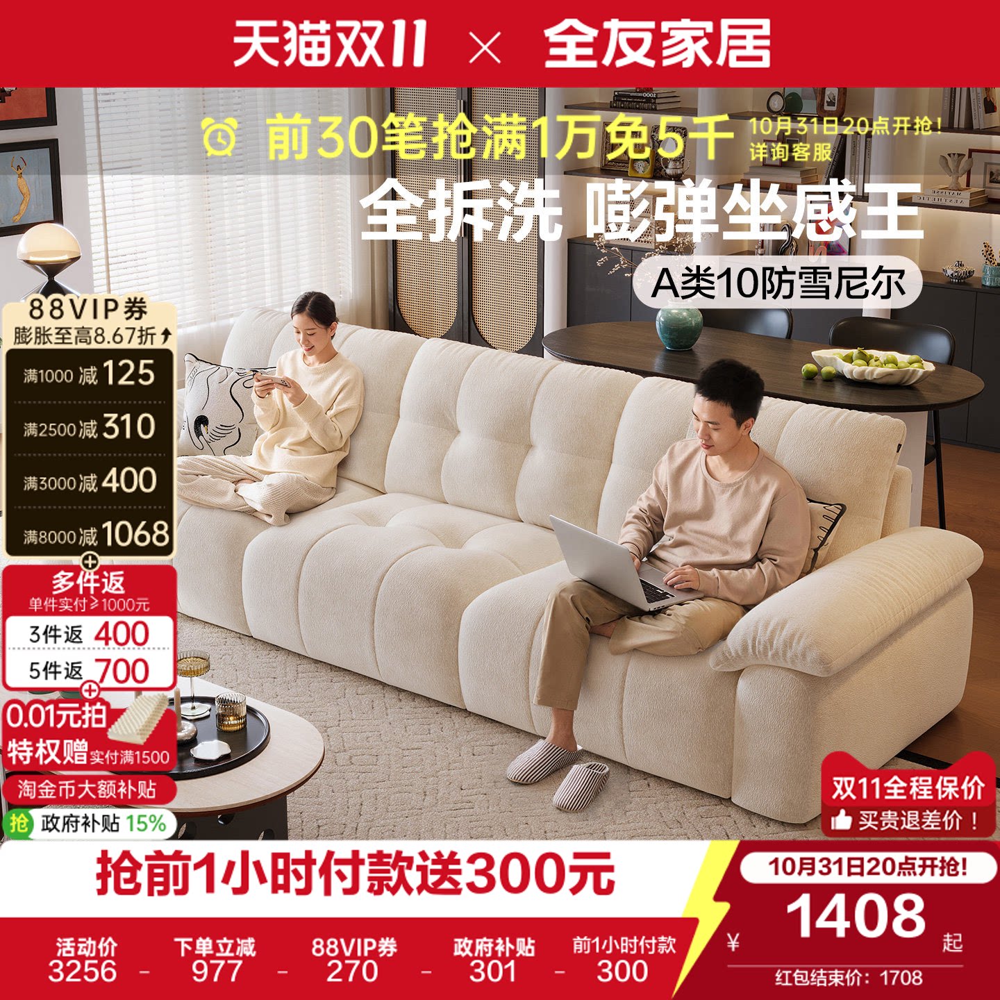 全友家居2026新款可拆洗布艺云糕沙发客厅奶油风多功能电动沙发床