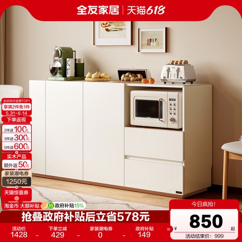 全友家居现代北欧餐边柜