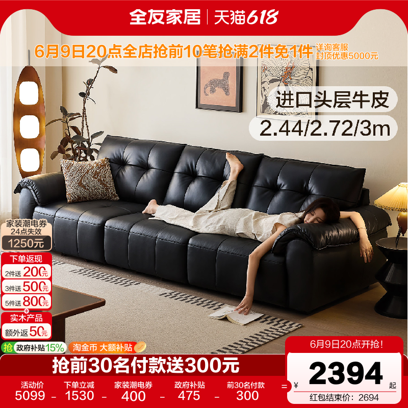 全友家居复古风黑色半青皮真皮沙发客厅家用直排山野沙发2026新款