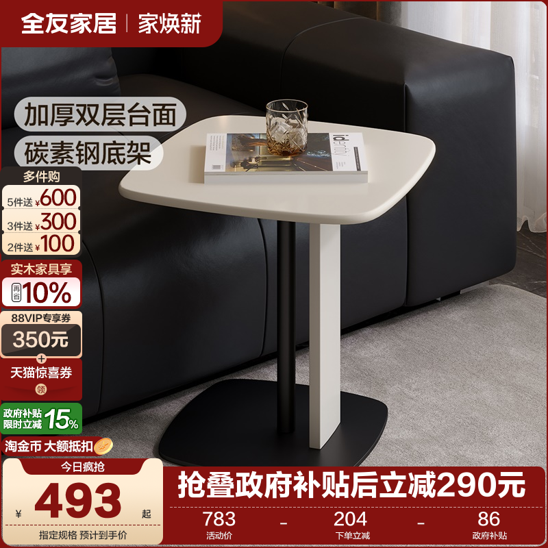 全友家居现代简约微晶石组合茶几