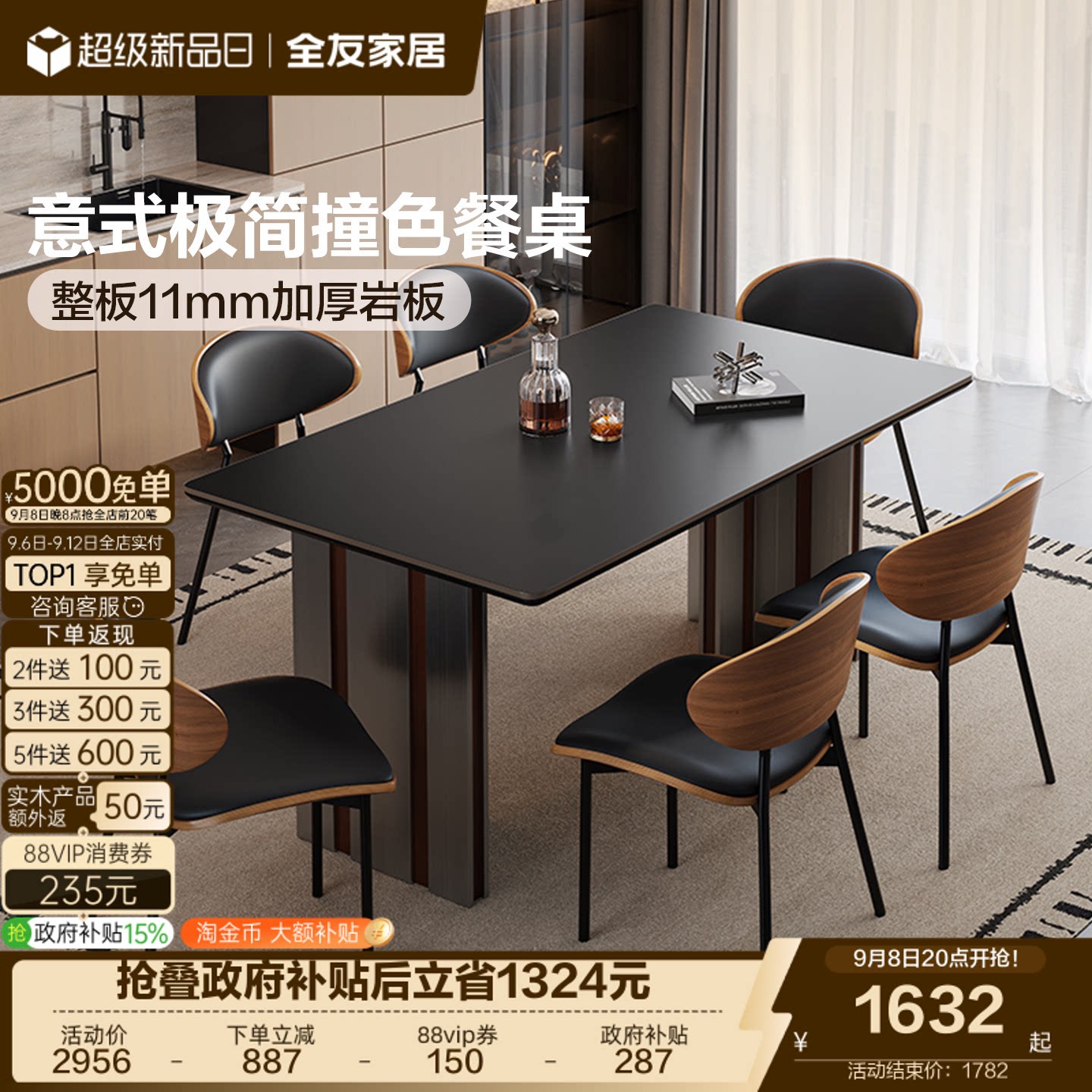 全友家居意式极简岩板餐桌客厅家用轻奢高级感长方形餐桌椅组合
