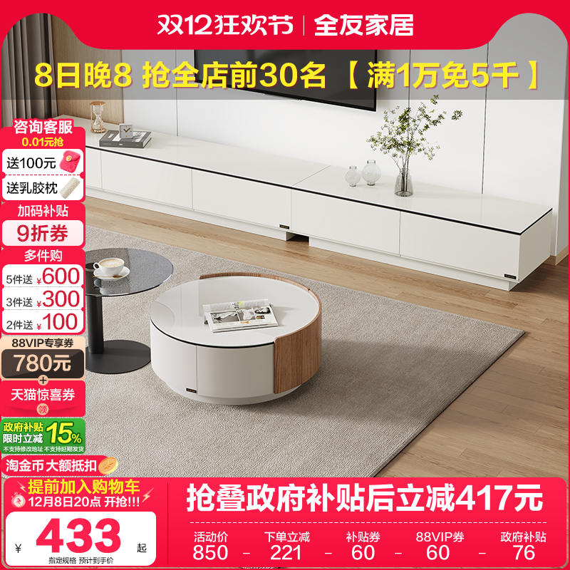 茶几电视柜简约全友家居钢化玻璃