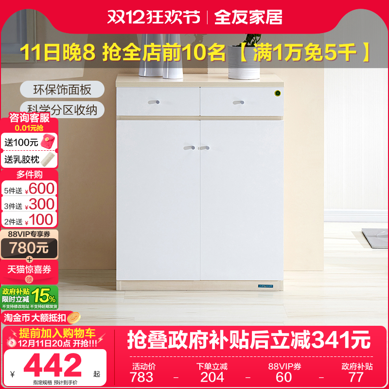 全友家居简约现代门厅柜