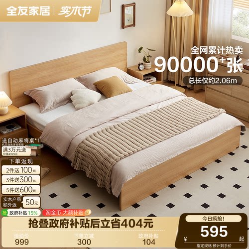 全友家居原木风卧室储物床