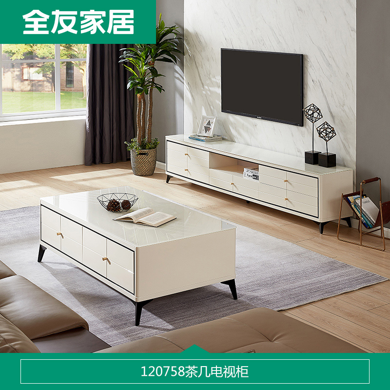 全友家居茶几电视柜120758