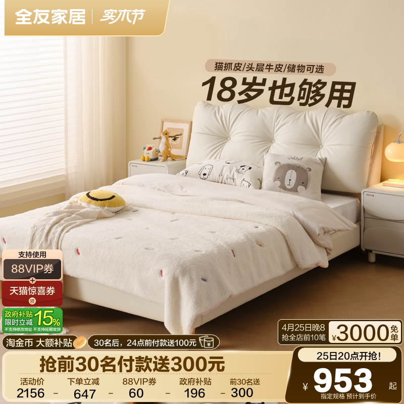 全友家居奶油风1米5儿童床男孩储物2026新款1米2单人床女孩公主床