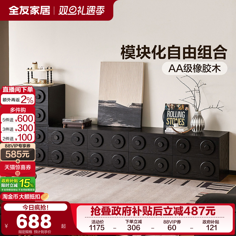 全友家居中古风储物柜斗柜