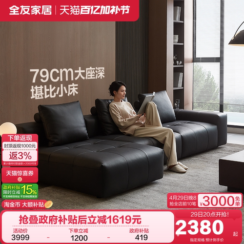 全友家居直排皮艺沙发