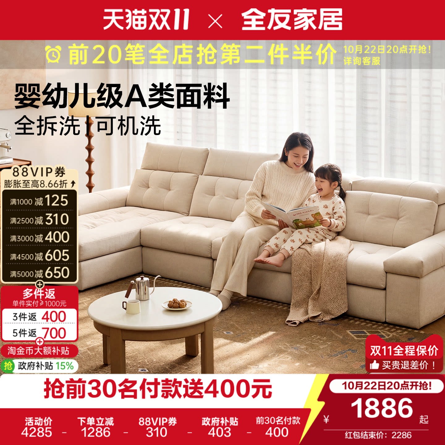 全友家居现代简约仿棉麻布艺沙发客厅2026新款l型转角沙发贵妃位