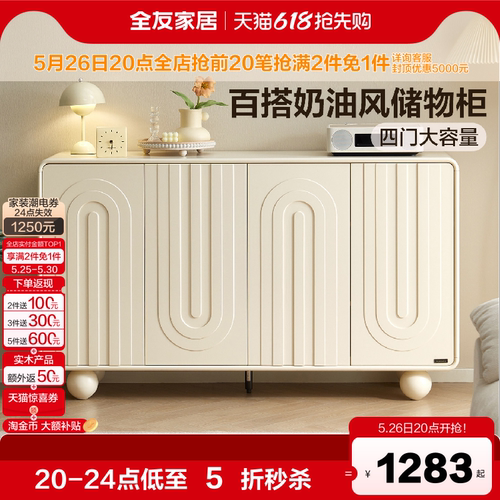 全友家居奶油风斗柜卧室储物柜