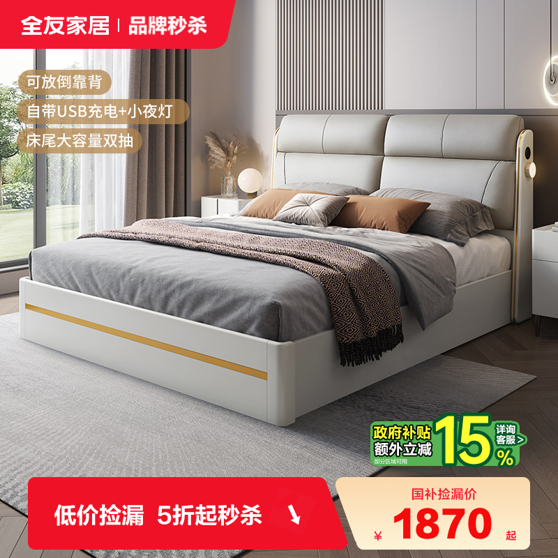 全友家居皮艺床落地现代主卧室家具大床意式极简1米8软包双人床,住宅家具,皮艺床,淘宝优惠券,粉丝福利购,淘宝优惠卷