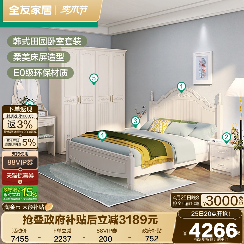 全友家居现代简约卧室双人床弹簧椰棕床垫衣柜床头柜梳妆台组合