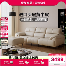 全友家居现代简约真皮沙发客厅2025新款轻奢高级感直排家具带脚凳