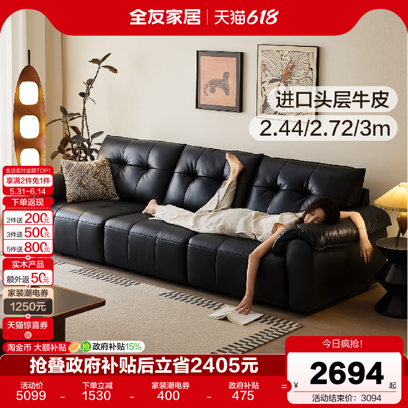 全友家居复古风黑色半青皮真皮沙发客厅家用直排山野沙发2026新款