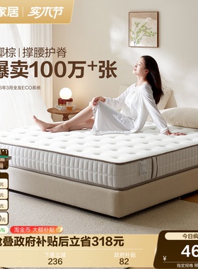 全友家居席梦思弹簧床垫180x200硬垫子卧室家用椰棕床垫国家补贴