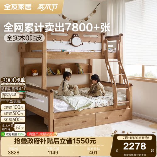 全友家居现代简约儿童上下床