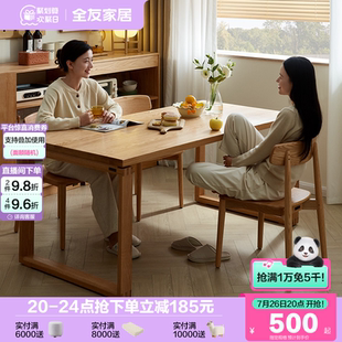 全友家居实木餐桌原木风橡木大板桌长方形工作台家用客厅吃饭桌子