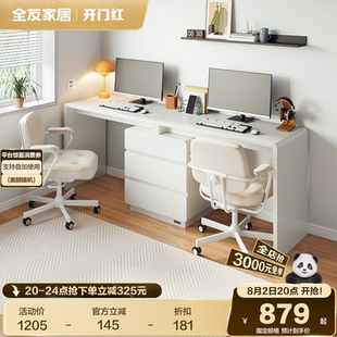 全友家居现代简约可伸缩书桌柜一体客厅家用双人电脑桌办公桌子