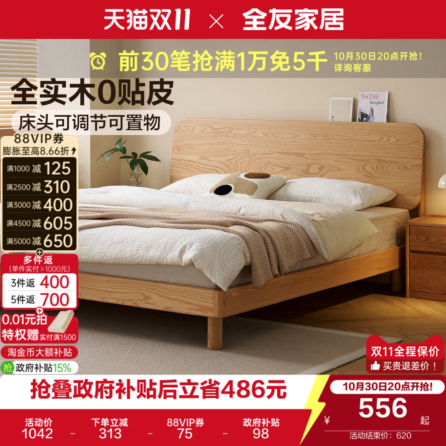 全友家居北欧风红橡木实木床2026新款主卧室1米8双人大床架家具