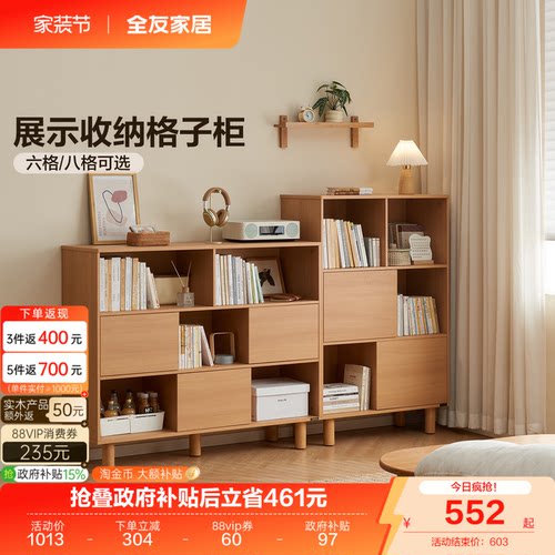 全友家居沙发旁边柜储物展示柜
