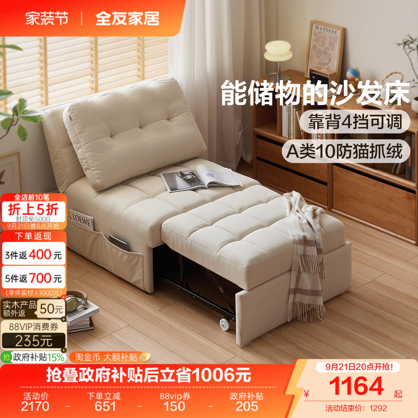 全友家居布艺沙发床单人沙发图片