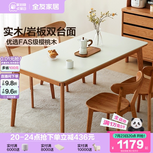 全友家居北欧风樱桃木实木餐桌椅组合小户型客厅家用长方形大板桌