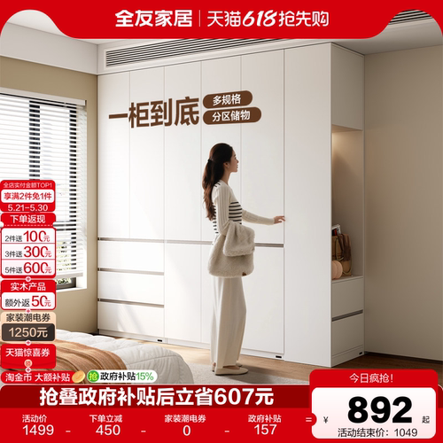 全友家居2026新款爆款成品衣柜