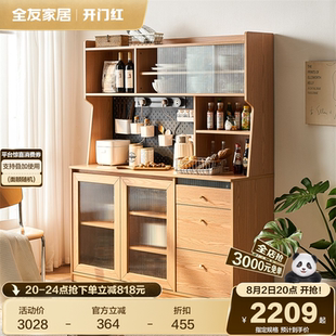 全友家居原木风餐边柜靠墙一体厨房家用橱柜酒柜客厅置物柜茶水柜