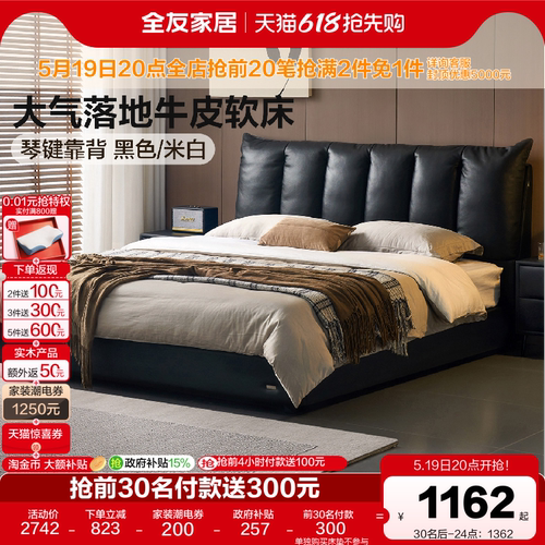 全友家居意式轻奢巴赫真皮床