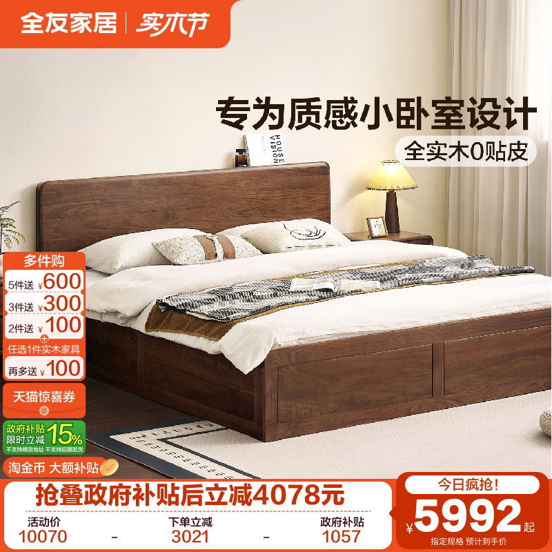 ���ڲ��������ں���ľ�����䵥�� 1500mm*2000mm ȫ�ѼҾ�ԭľ��ں���ľʵľ�� 5991.65Ԫ(������)