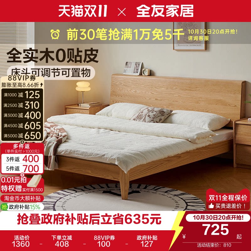 全友家居主卧室1米8双人大床新款1米5家具床架北欧风红橡木实木床