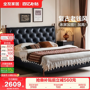 复古实木框架黑色床 全友家居中古风真皮床1米8双人床主卧室美式