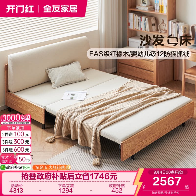 全友家居北欧风沙发床图片