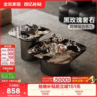 全友家居意式高矮组合奢石茶几轻奢高级感客厅家用茶桌2025新款