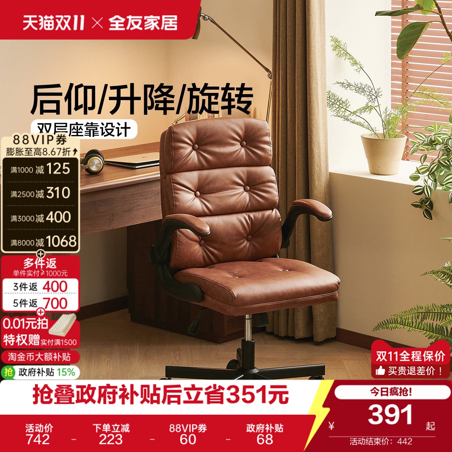 全友家居中古风多功能可移动升降办公椅子卧室家用带靠背电脑椅KS