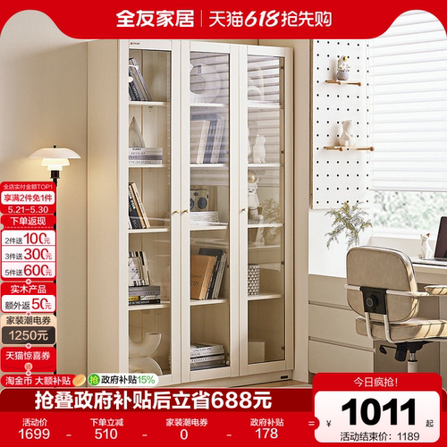 全友家居书柜现代简约