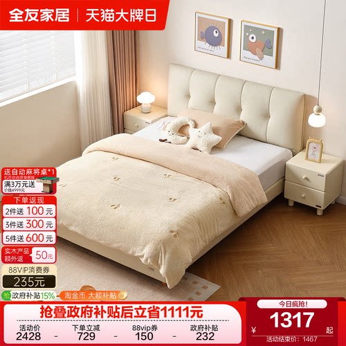 全友家居猫抓皮儿童床