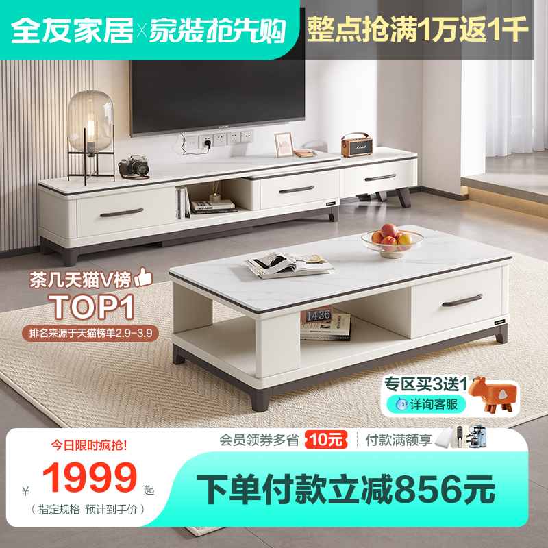 全友家居现代简约岩板茶几伸缩电视柜组合大理石纹大小户型120709怎么样,好用不?