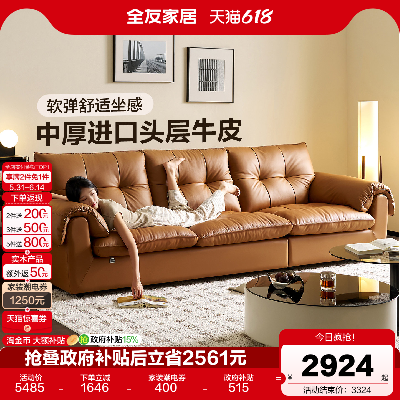 全友家居复古真皮沙发
