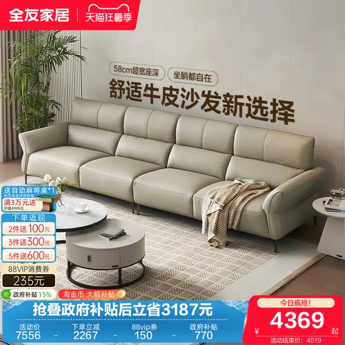 全友家居现代简约皮沙发