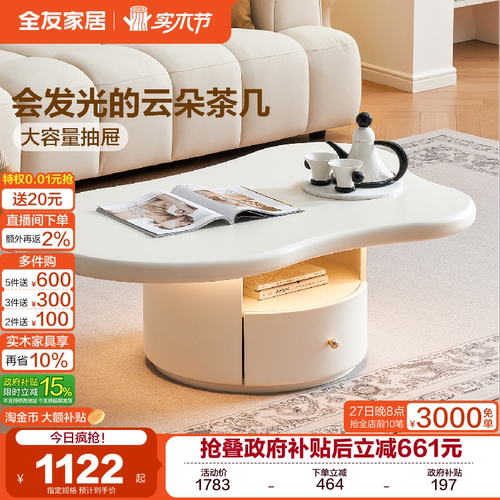 奶油原木风茶几小户型家用