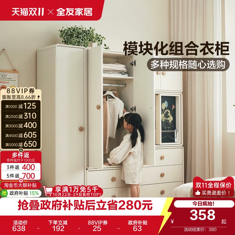 全友家居现代模块化儿童衣柜卧室家用小户型收纳成品衣橱2026新款