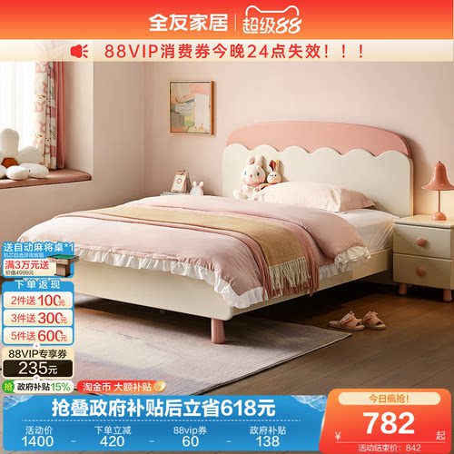 全友家居现代简约儿童床
