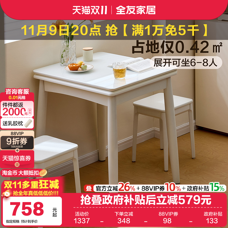 全友家居现代简约小户型折叠餐桌