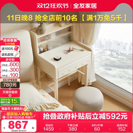 全友家居奶油风翻盖梳妆台2025新款小户型收纳柜一体实木脚化妆桌